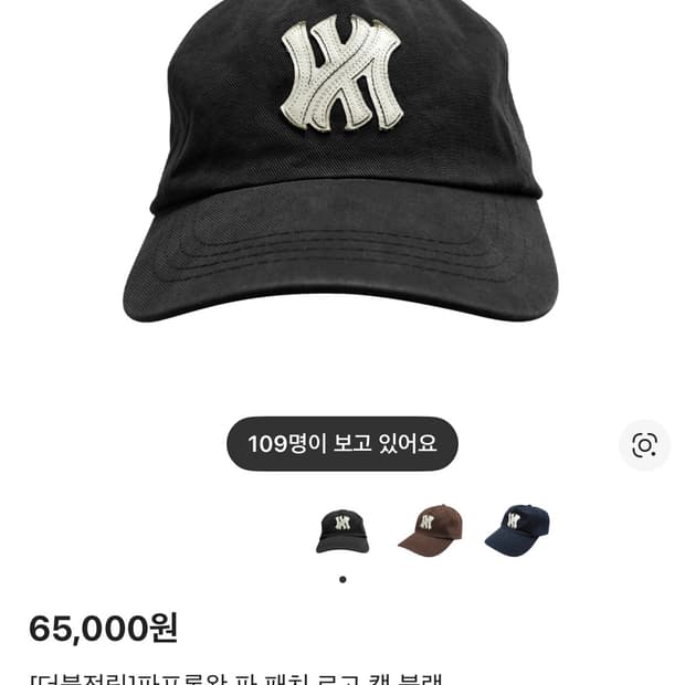 [OS]파프롬왓 파 패치 로고 캡 블랙