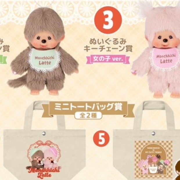 몬치치 쿠지 2등 3등 하위상 일괄 판매 미개봉