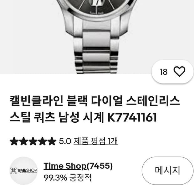 # cK 캘빈클라인 스위스메이드 남성명품시계 급처