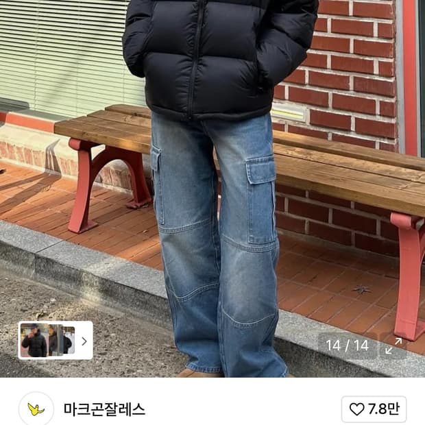 마크곤잘레스 에센셜로고 패딩