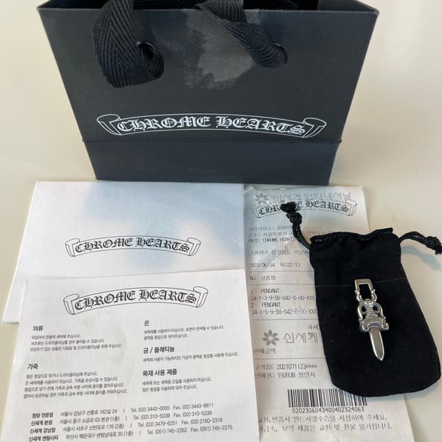 크롬하츠 10대거 펜던트