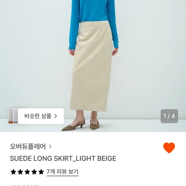 오버듀플레어 롱스커트