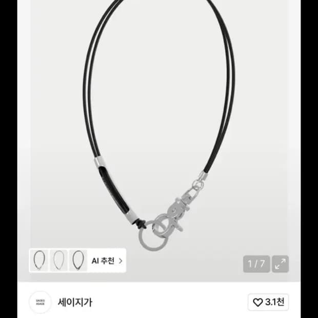 세이지가세이지 3way sporty necklace (black) 블랙