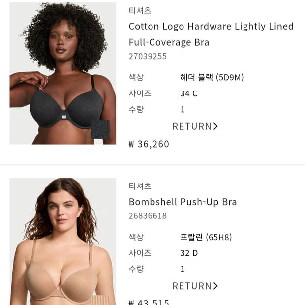 빅토리아 시크릿 34C 풀 커버리지 브라와 푸쉬업 32d