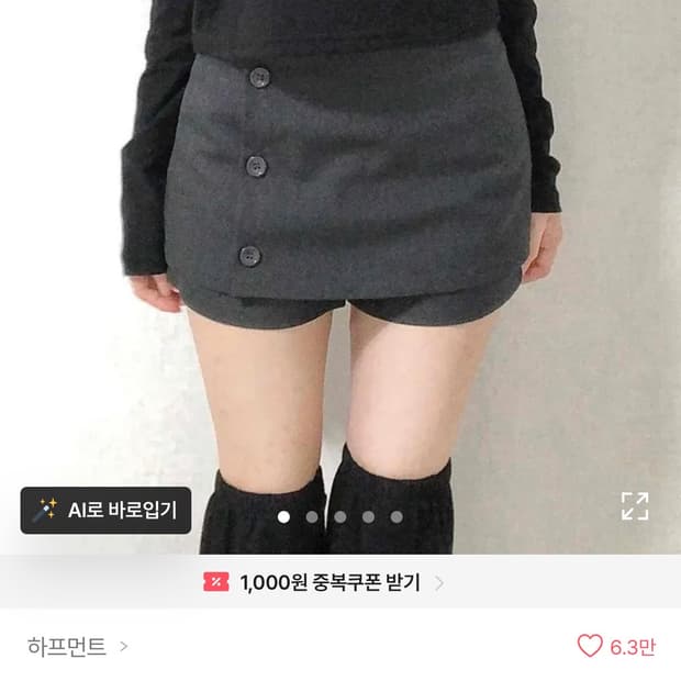 버튼 랩 미니스커트