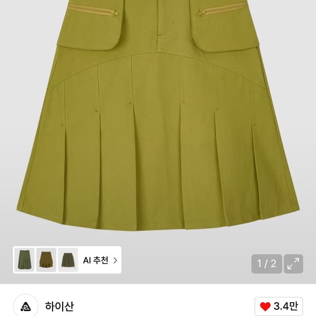 하이산 원포켓 플리츠 스커트 올리브 S