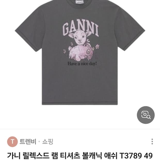 가니 램 프린트 반팔