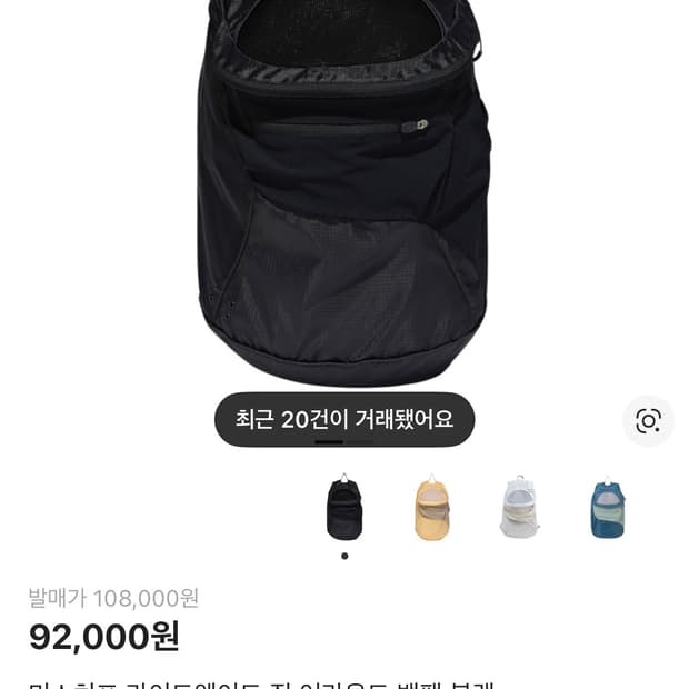 미스치프 라이트웨이트 집 어라운드 백팩 블랙