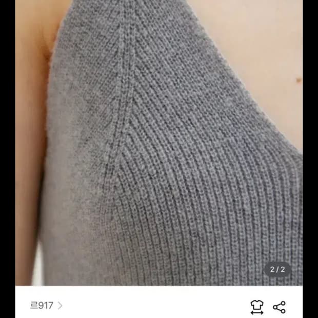 Le917 ANNE SLEEVELESS KNIT TOP 그레이 새상품