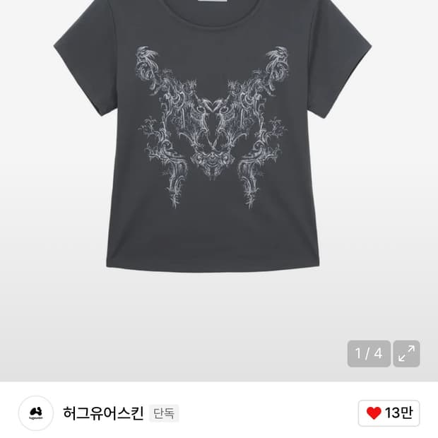 허그유어스킨로코코반팔