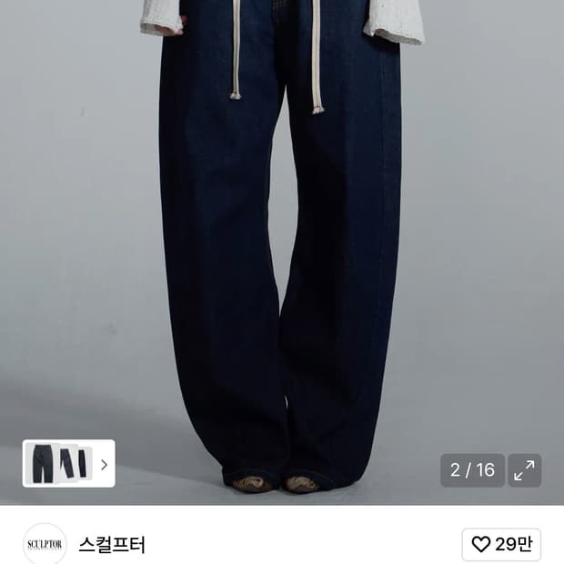 스컬프터 에브리데이 로우라이즈 데님 인디고블루