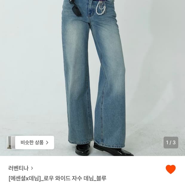 러벤티나 로우 와이드 데님 팬츠 m