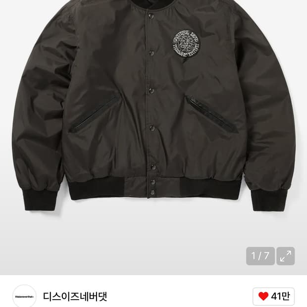 디네뎃 그레이트풀 바시티 자켓