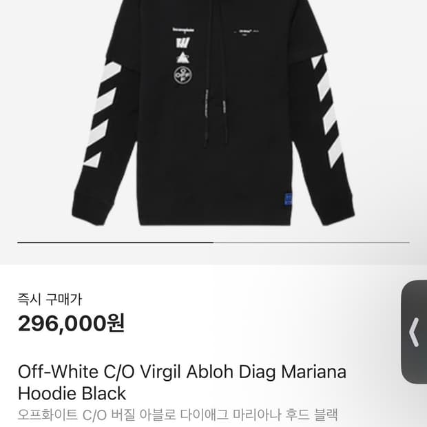 오프화이트 후드티 판매합니다