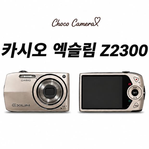 카시오 엑슬림 Z2300(샴골) A급
