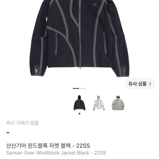 산산기어 윈드블록 자켓 1사이즈