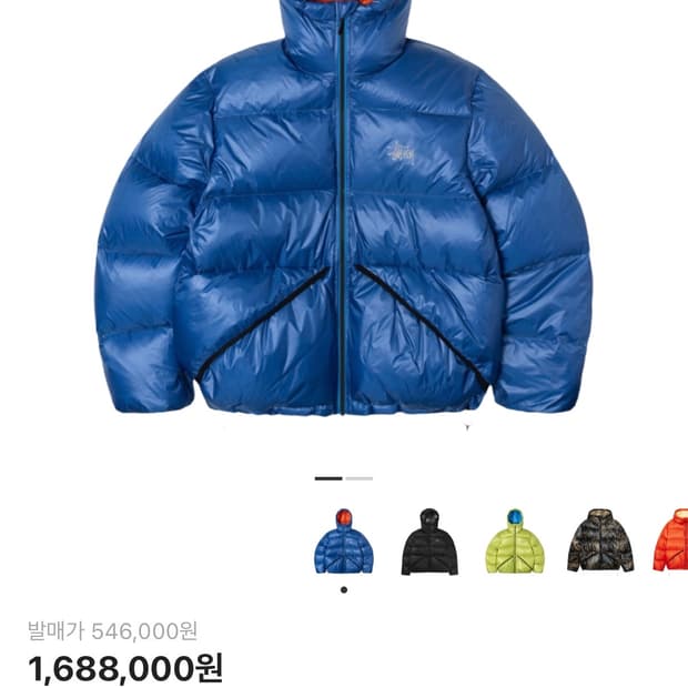 스투시 다운파카 마이크로 립스탑 로얄블루 M