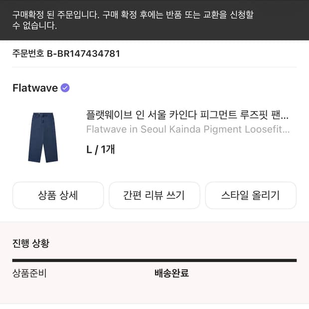 (세제품)데님팬츠 팝니다