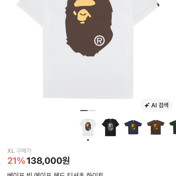 베이프 반팔