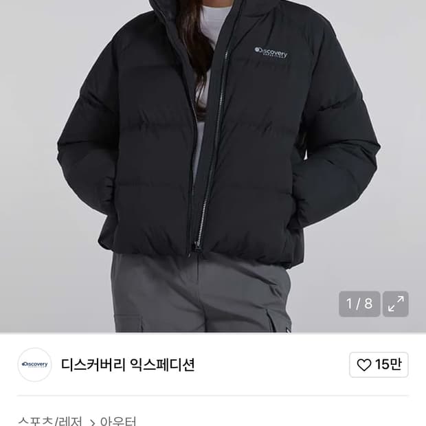 디스커버리 여성 올리브 글로우 다운