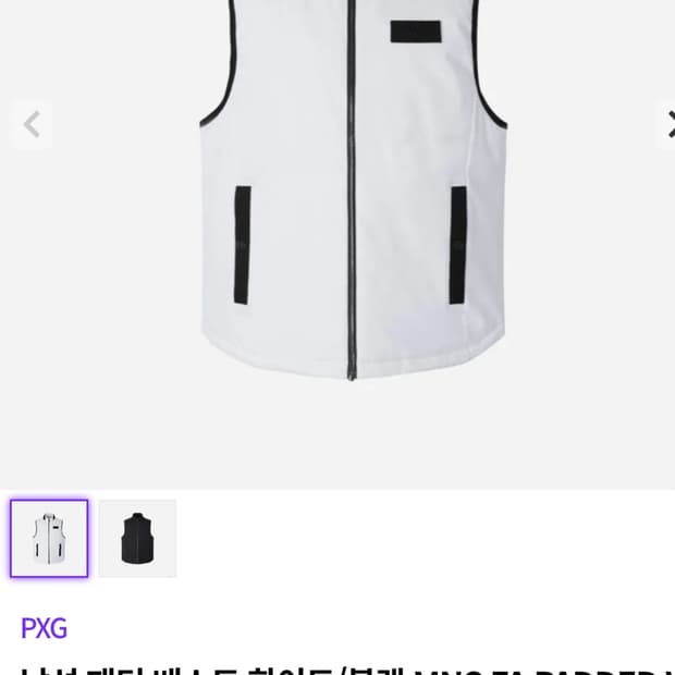 (정품) PXG 남성 화이트 패딩 베스트 패딩조끼 2XL