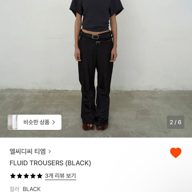 fluld trousers (black)