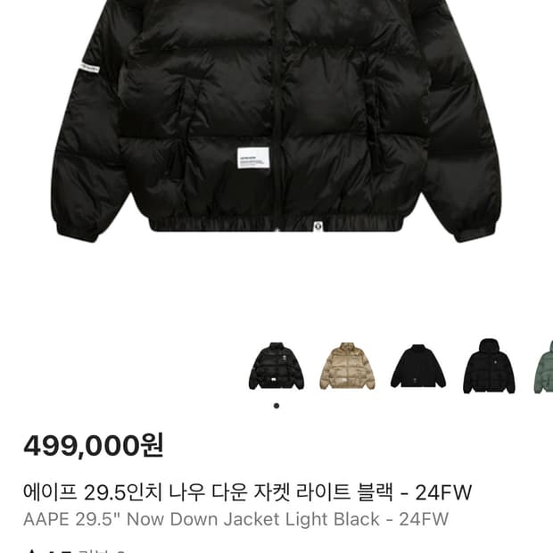 Aape 나우 다운 자켓 패딩 자켓 블랙