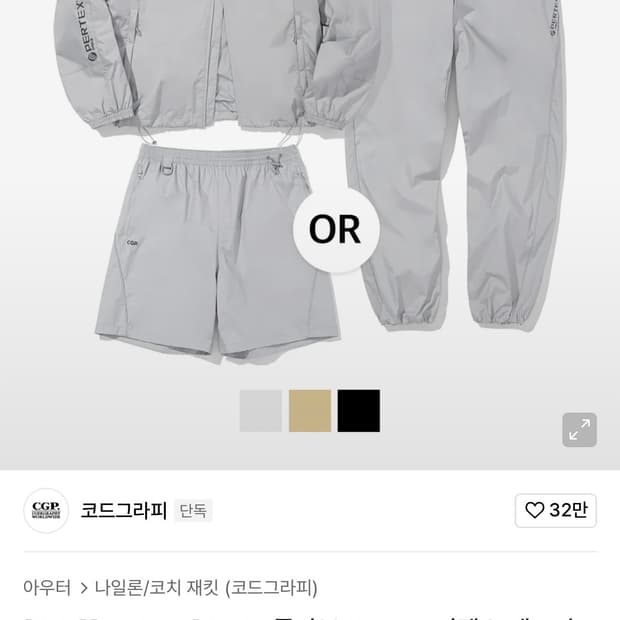 코드그라피 퍼텍스 테크 셋업 깡스타일리스트 m 사이즈