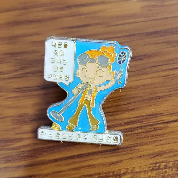 깜찍한 빈티지 뱃지 들