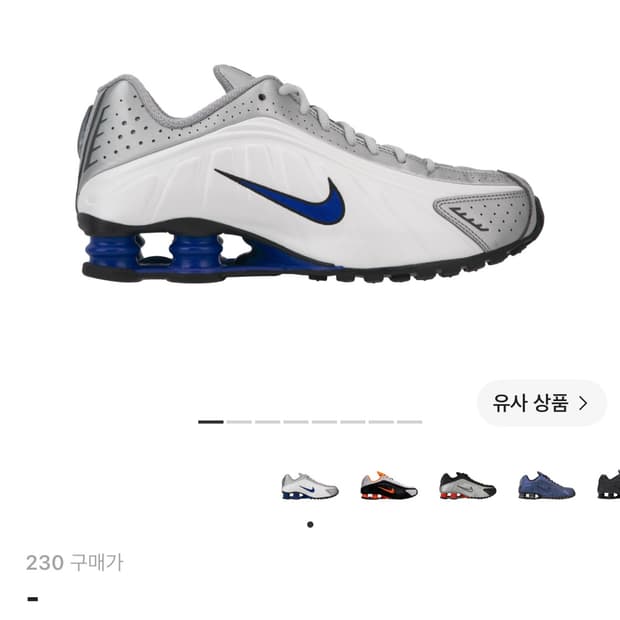 구매) 나이키 샥스 r4 화이트 레이서 블루 230