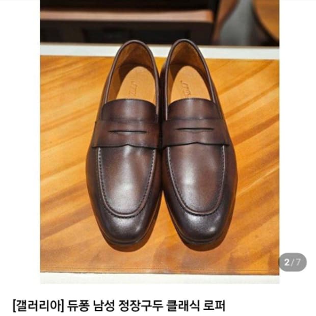 남285)듀퐁 로퍼