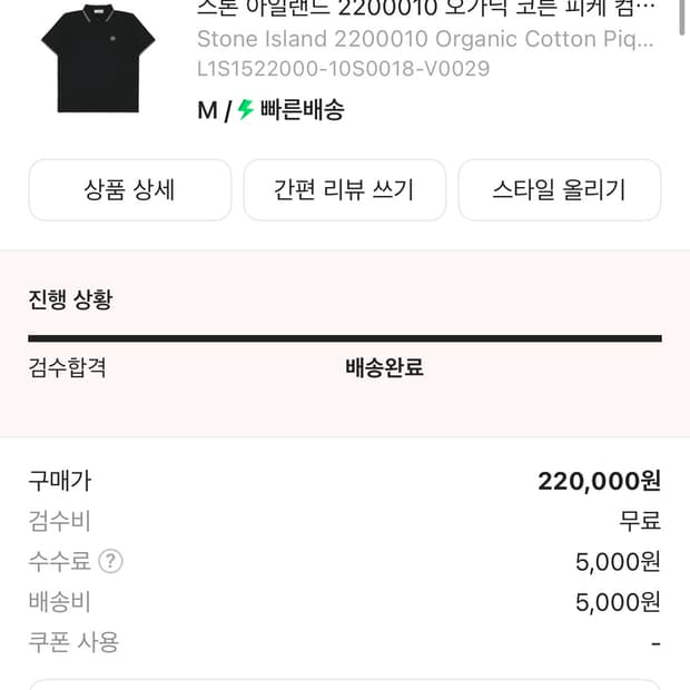 스톤 카라티 새제품 급처해요
