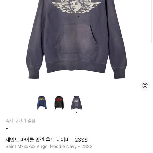 세인트 마이클 엔젤 후드 네이비