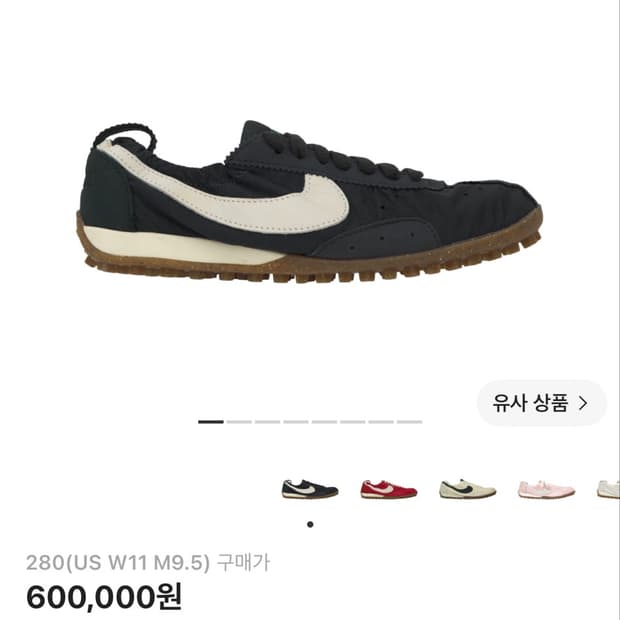 [w280]자크뮈스 나이키 문슈sp
