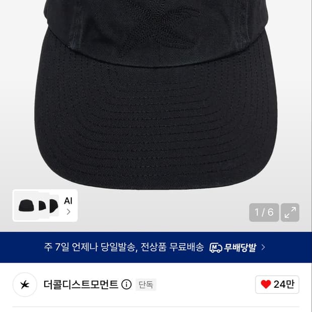 더콜디스트모먼트 TCM 빈티지 스티치 캡 모자