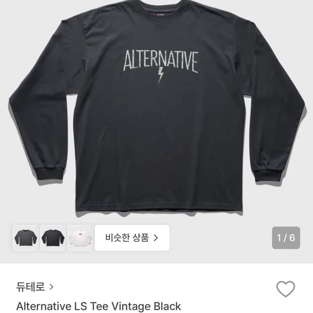 듀테로 Alternative LS Tee 빈티지 블랙 M