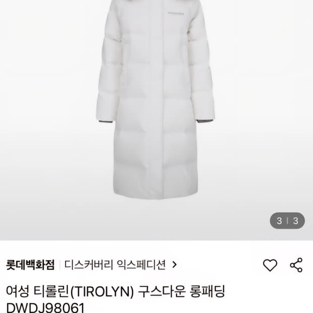 디스커버리  여성 티롤린 구스다운 롱패딩 95