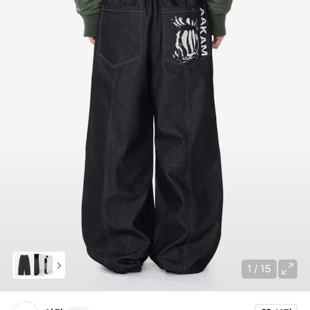 [사이즈1] 아캄 Knee Pin-tuck Printed Denim