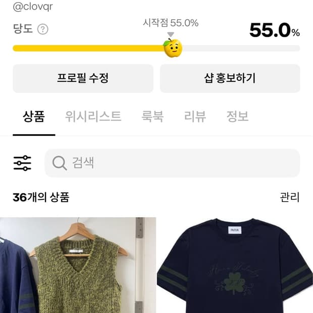상점의 모든 제품은 7월까지만 구매 가능합니다