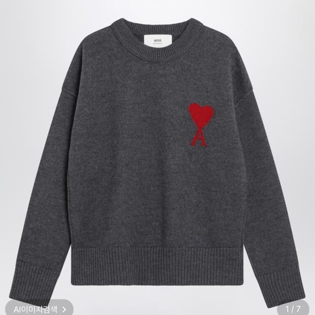 아미 빅 하트 로고 그레이 니트