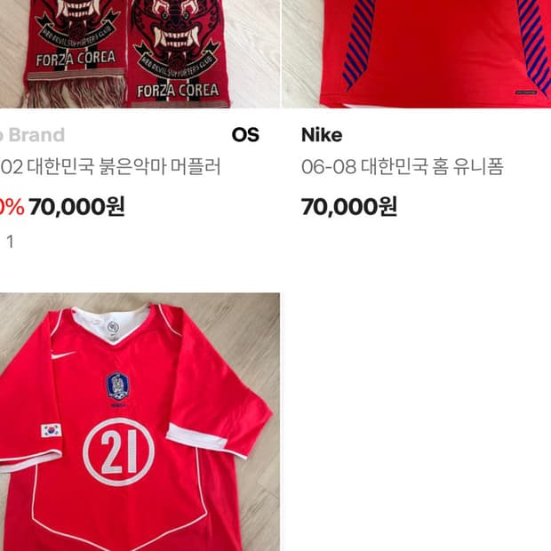 축구 용품 3개 전부 구매