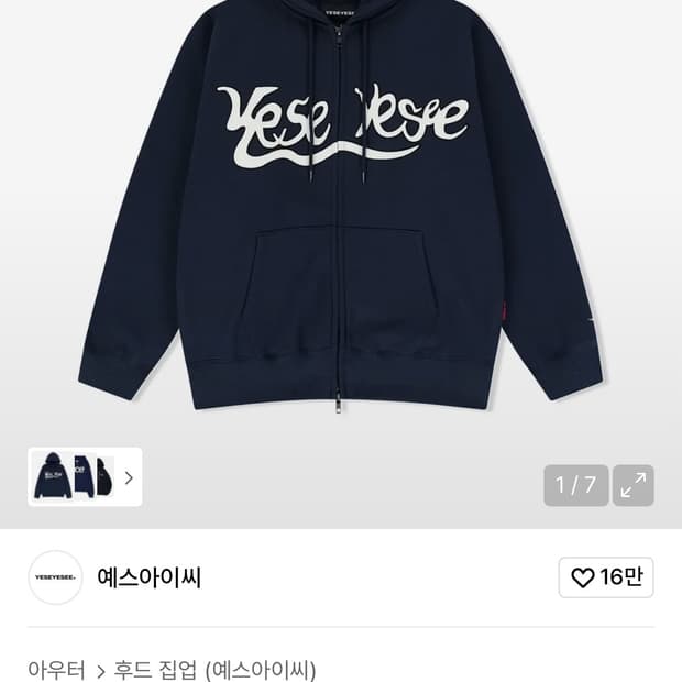 예스아이씨 후드 집업 네이비 L