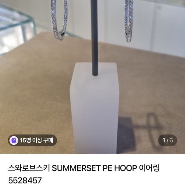 스와로브스키 SUMMERSET PE HOOP 이어링 5528457