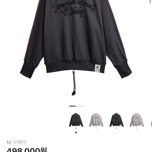 아디다스 송포더뮤트 트랙자켓 KR M