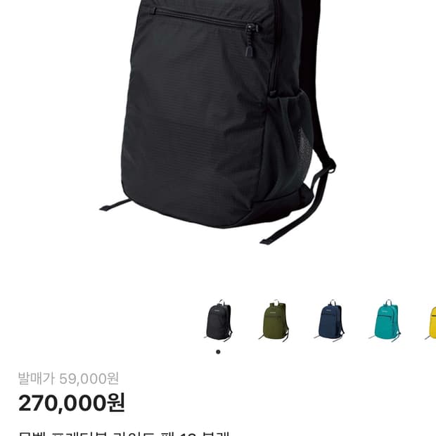 몽벨 포케터블 라이트 팩 13 블랙