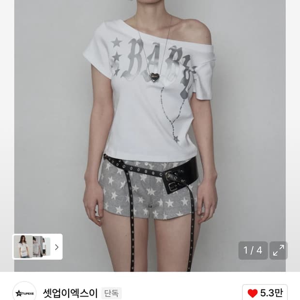 셋업이엑스이 오프숄더티