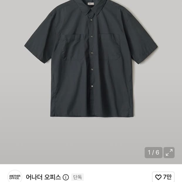 (01) 어나더오피스 - 라이터 셔츠 잉크 네이비