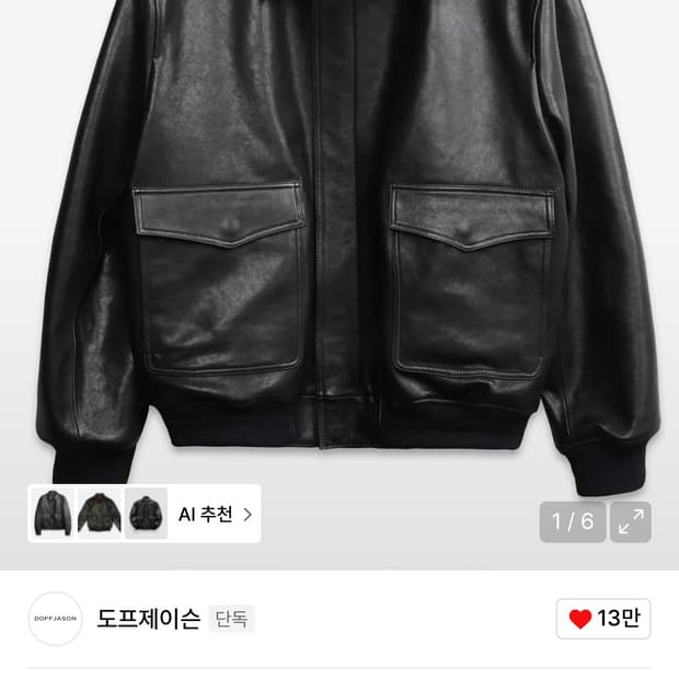 도프제이슨 A-2 자켓 XL 판매합니다