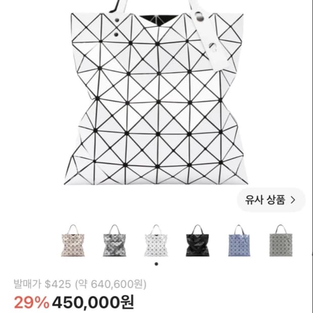 바오바오 토트백 화이트