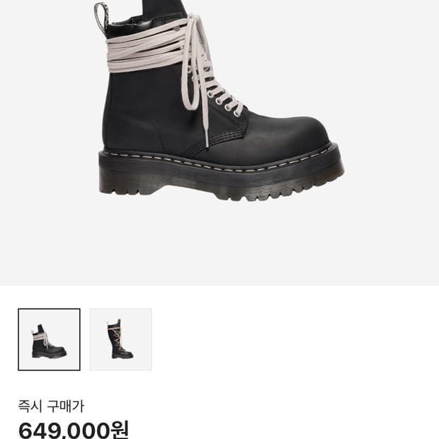 릭오웬스 닥터마틴 스틸토 부츠 uk9.5